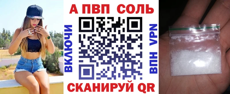 А ПВП Соль  Южно-Сухокумск 