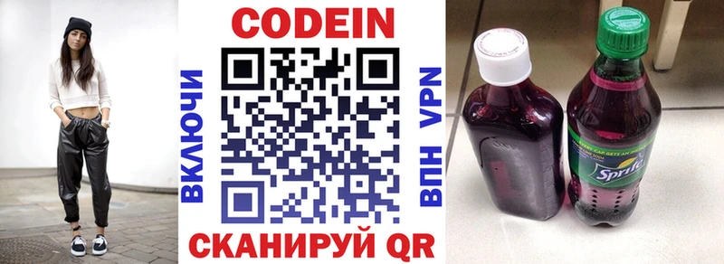 Кодеиновый сироп Lean напиток Lean (лин)  где продают   Южно-Сухокумск 