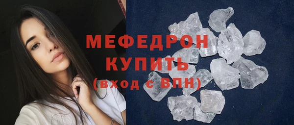мяу мяу кристалл Алексеевка