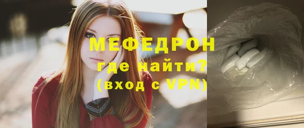 мяу мяу кристалл Алексеевка